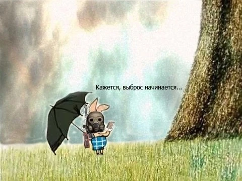 Пятачок и выброс