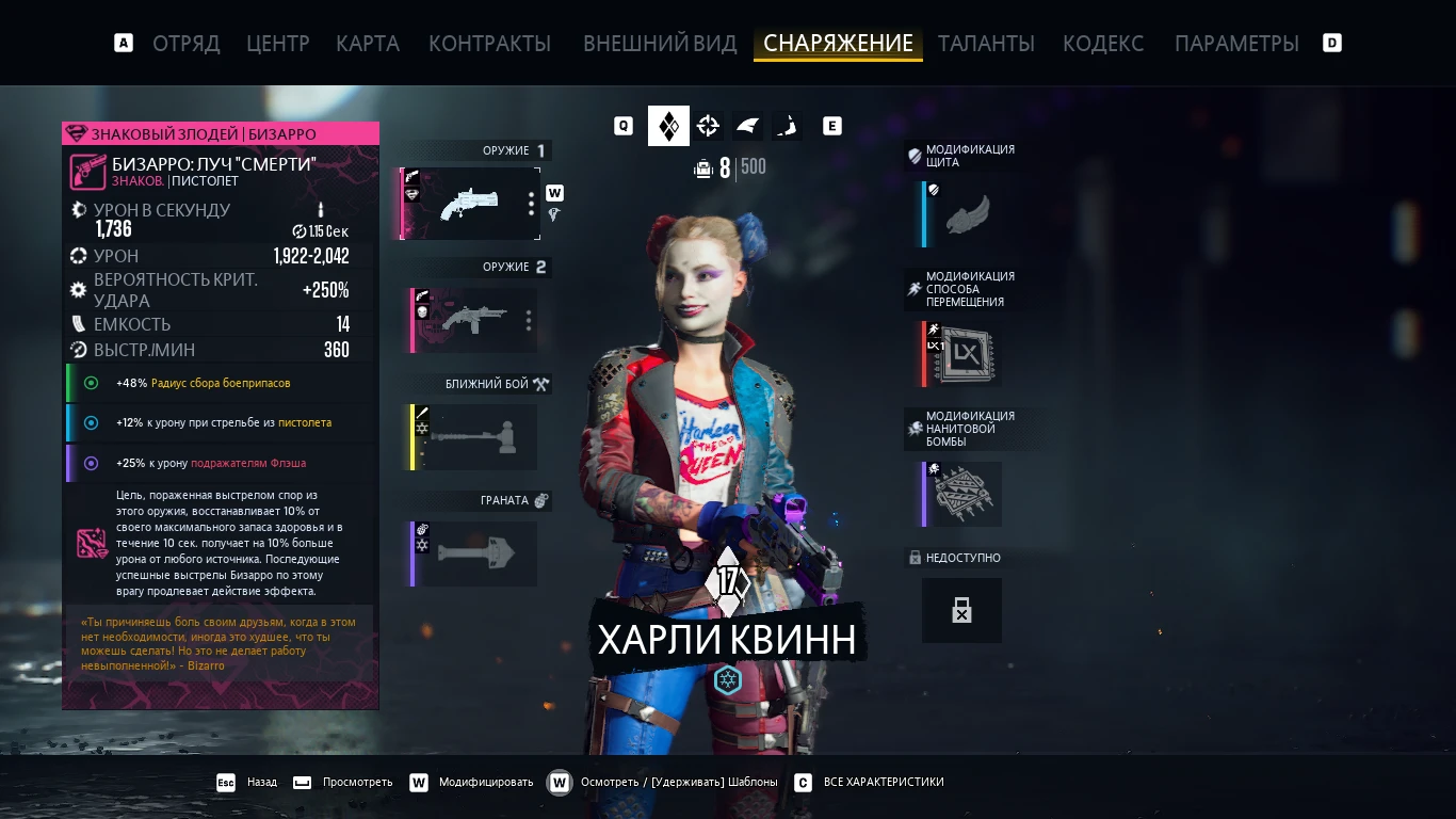 Suicide Squad: Kill The Justice League "Сохранения после битвы с Суперменом"