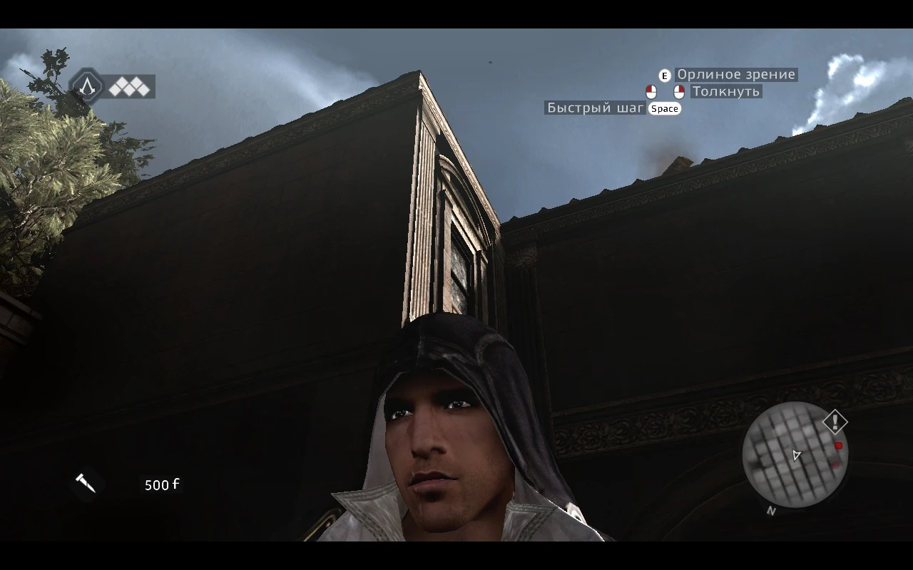 Assassin's Creed: Brotherhood "Бритое лицо для Эцио"