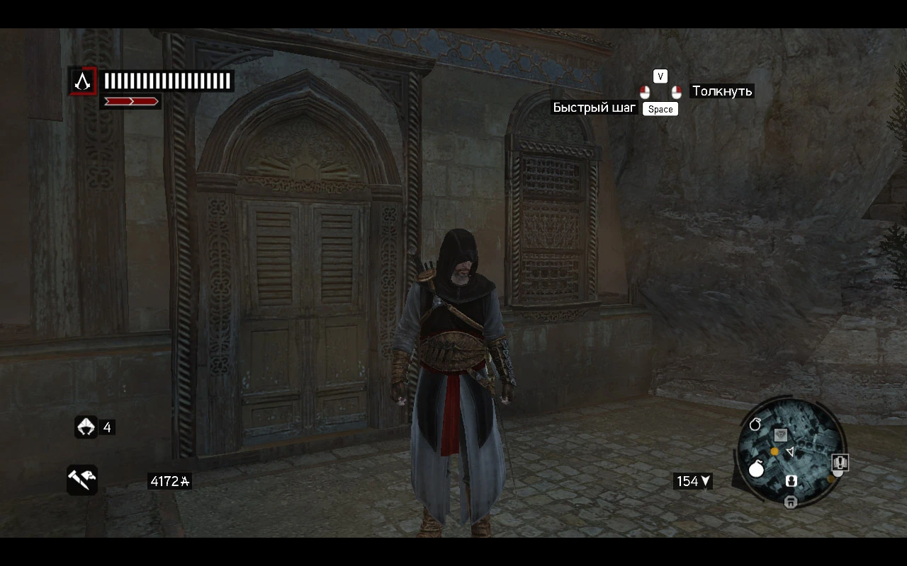 Assassin's Creed: Revelations "Одеяние Альтаира - Черно-Белое Одеяние"