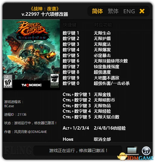 Battle Chasers: Nightwar: Трейнер/Trainer (+16) [22997] {FLiNG}