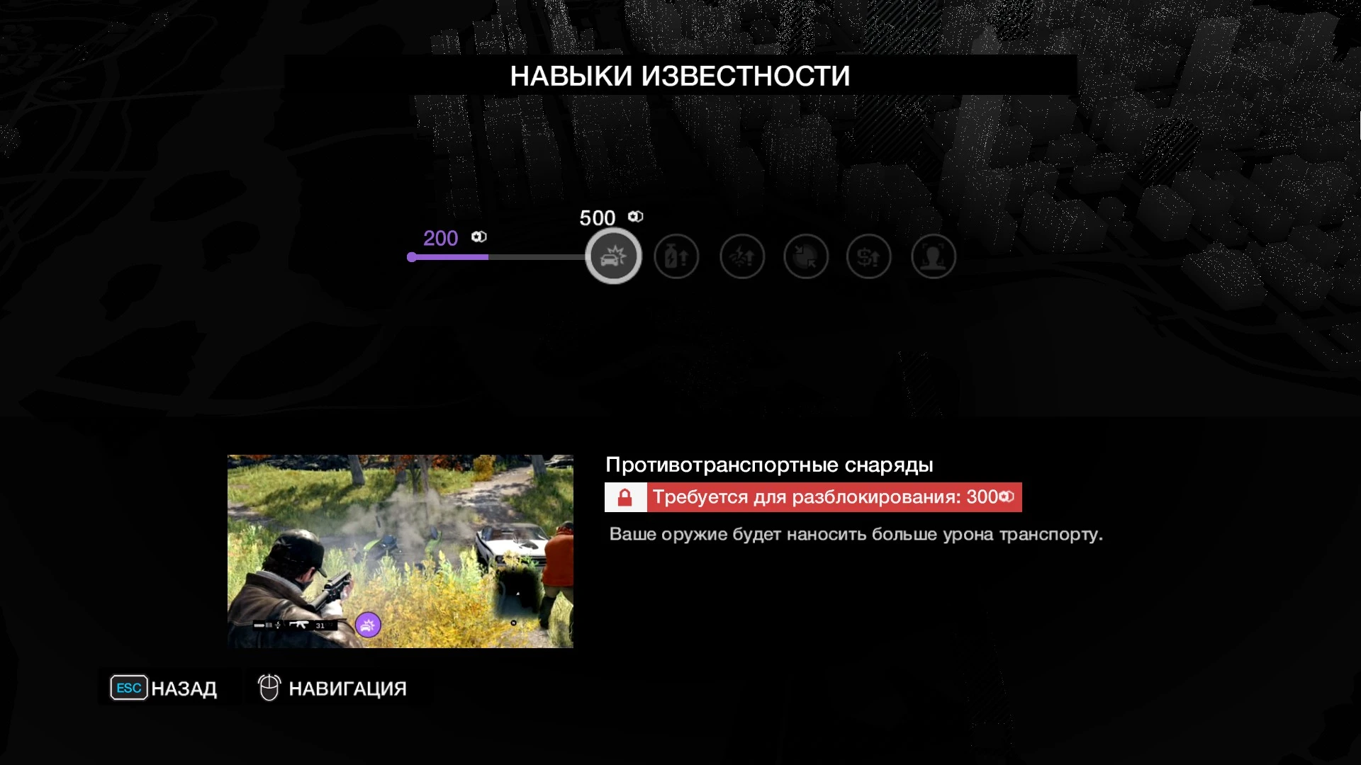 Watch_Dogs: Сохранение/SaveGame (Полностью пройденный сюжет)