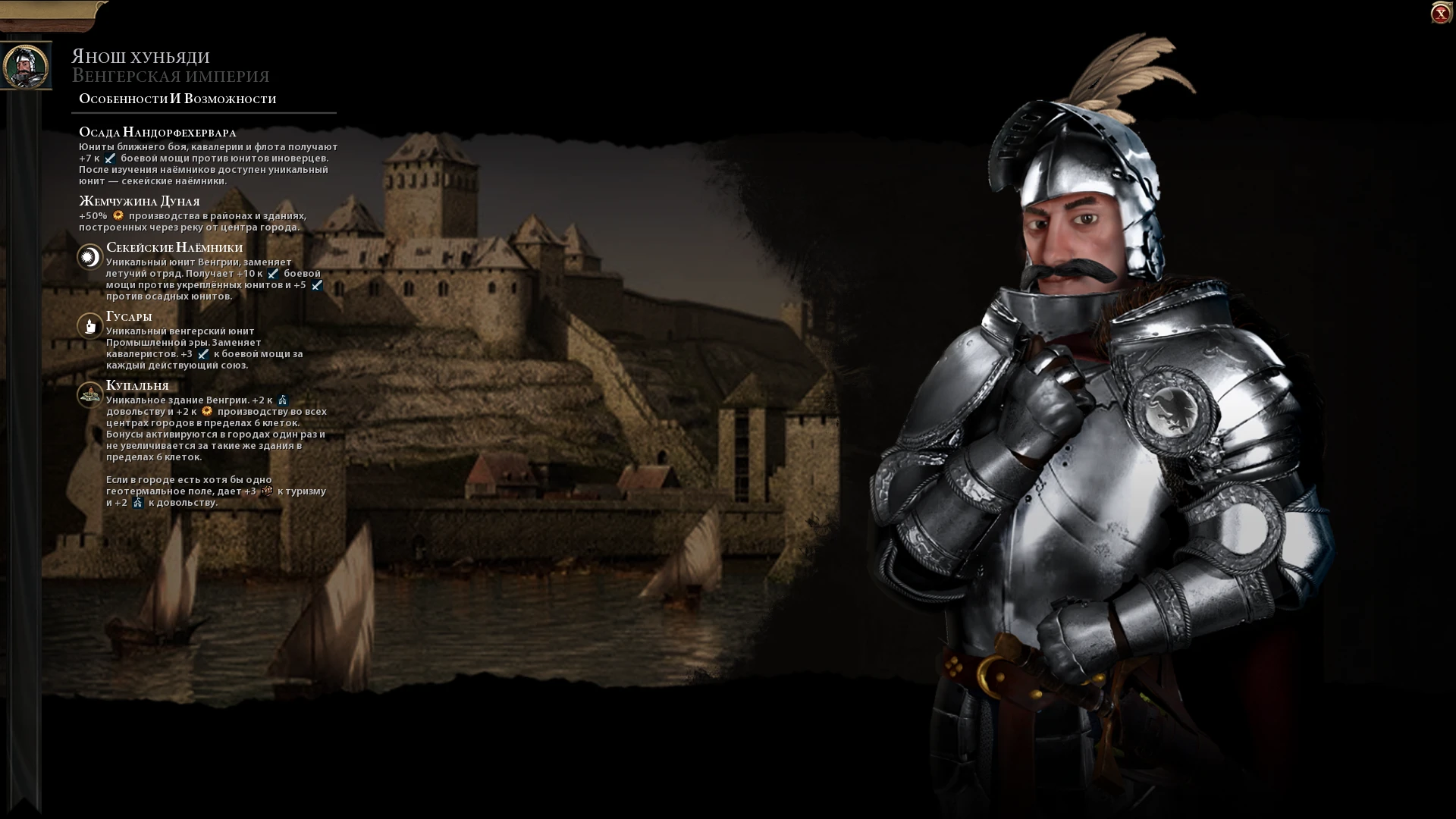 Sid Meier's Civilization 6 "Венгрия во главе с Яношем Хуньяди на русском языке"