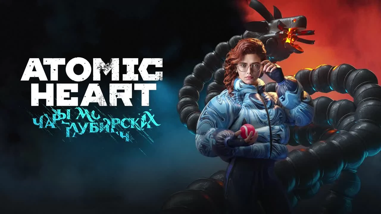 Авторы Atomic Heart показали анимированный постер с "конкуренткой близняшек"