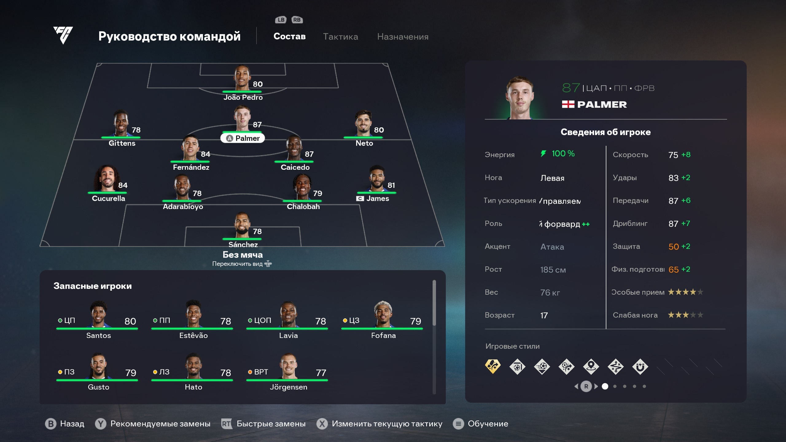 EA Sports FC 26 "Чит-Мод - Всем игрокам 18 лет"