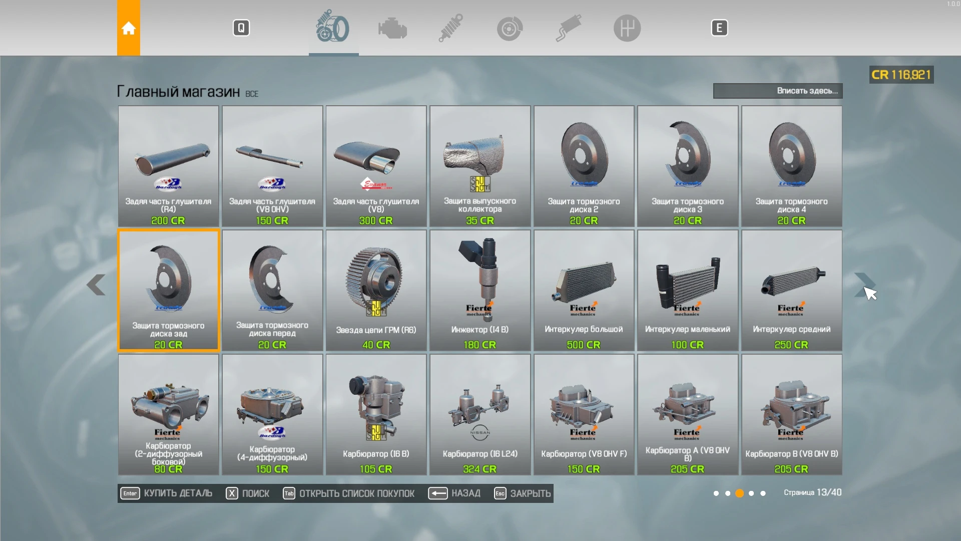 Car Mechanic Simulator 2021 "Исправленный перевод"