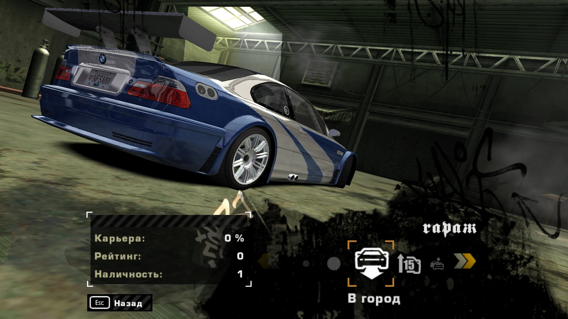 Need for Speed: Most Wanted "2 версии машины Рога и бонусные машины в начале Карьеры"