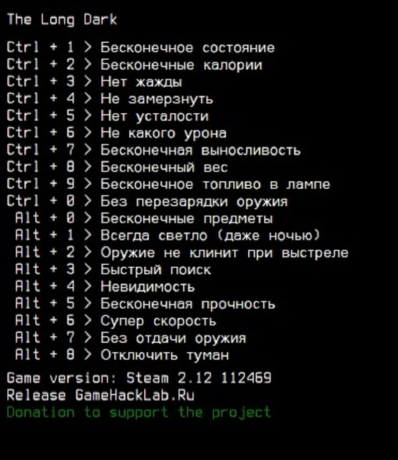 The Long Dark "Трейнер +19" [2.12.112469] {LIRW / GHL}