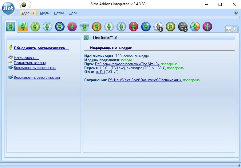 The Sims 3 "Программа Sims Addons Integrator [2.4.3.88]"