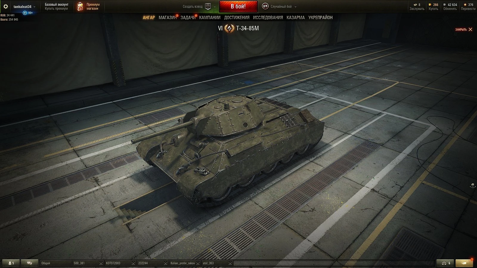 World of Tanks "Замена Т-34-85М на Т-34 Экранированный"