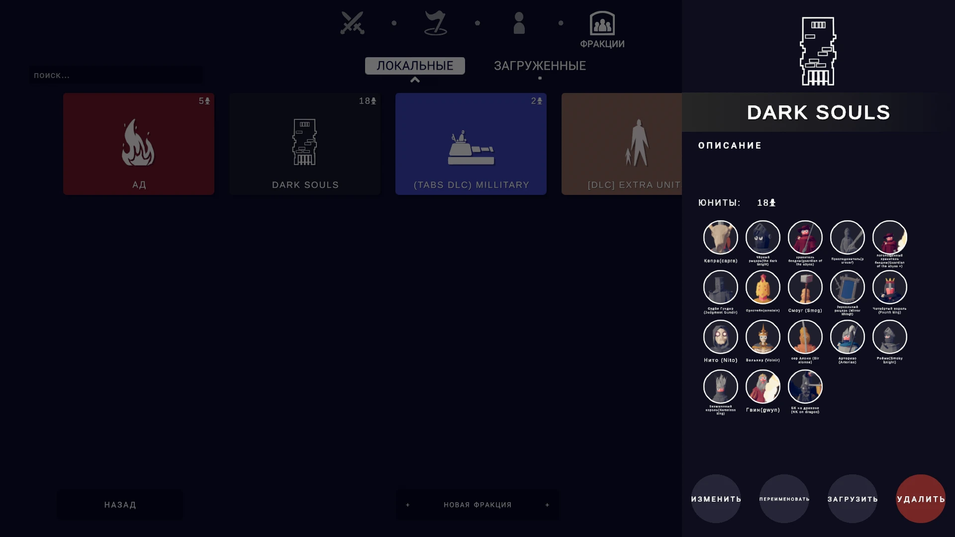 Totally Accurate Battle Simulator "Дарк соулс"