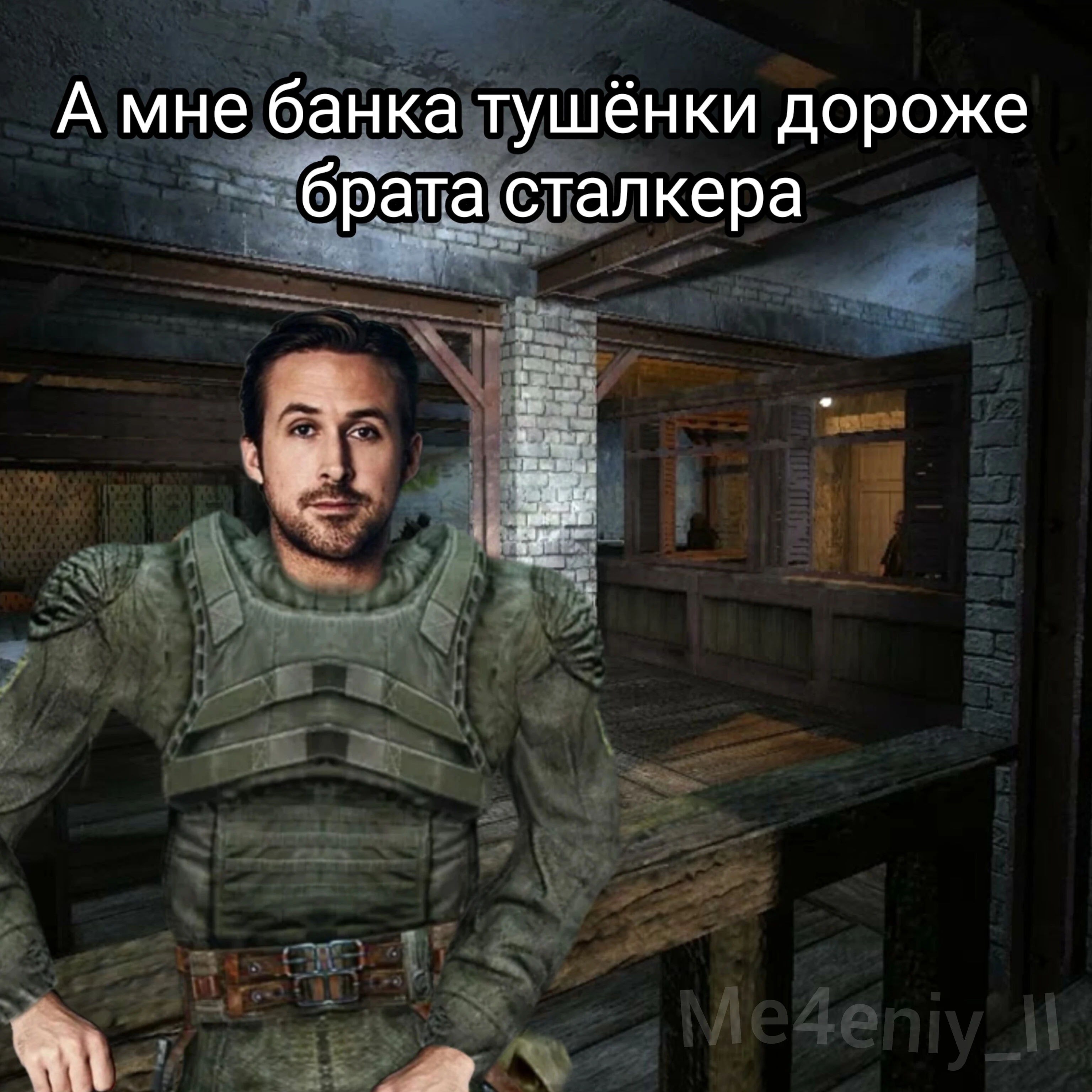 А мне банка тушёнки дороже...