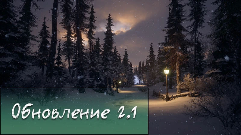 Обновление 2.1. Новое обновление Храма Зеленой Луны