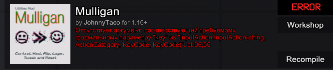 Проблема с модом Mulligan