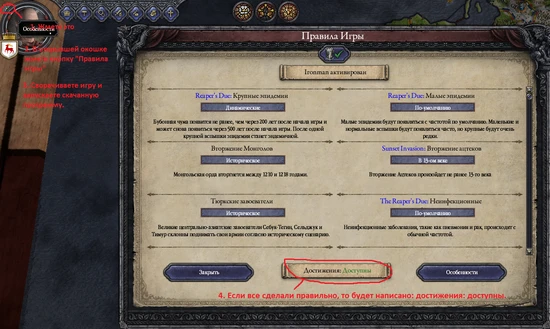 Crusader Kings 2 "Активатор получения ачивок с полными версиями перевода и модами [2.6.3]"