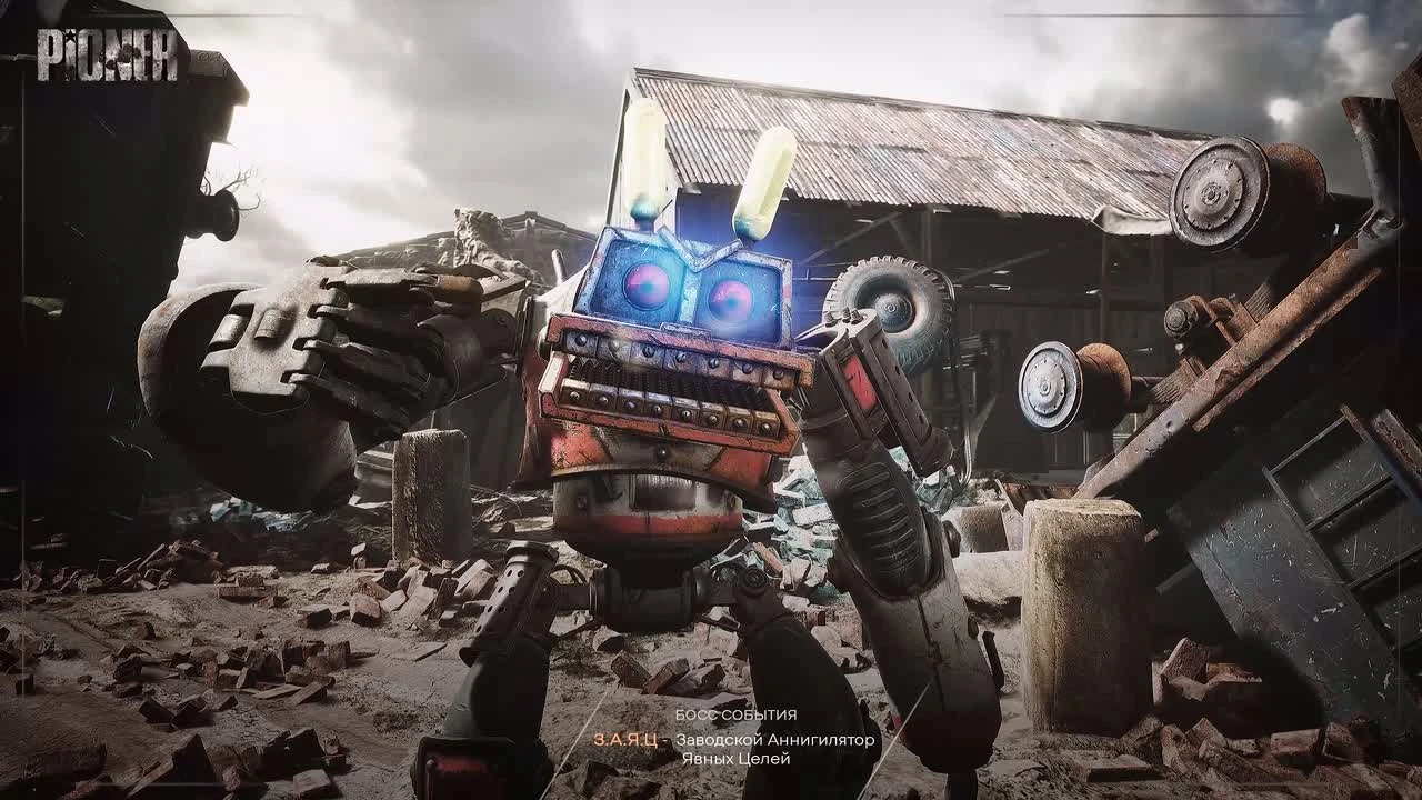 В MMO-шутере Pioner представили нового босса - З.А.Я.Ц