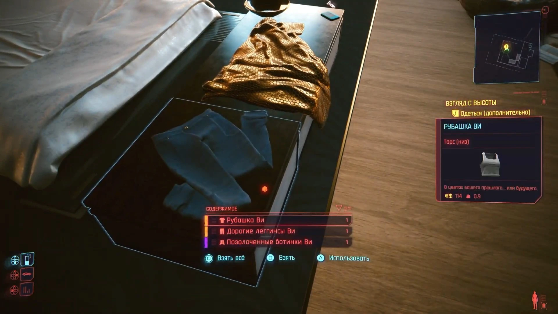 Как в любой момент получить одежду Ви из концовки "Солнце" в Cyberpunk 2077