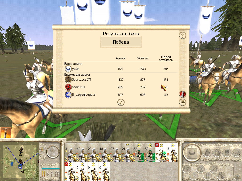 Победы за Карфаген