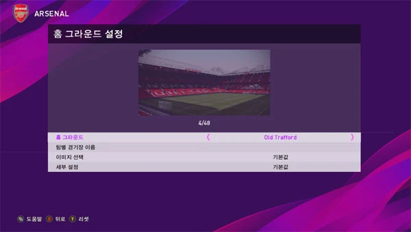 PES 2020 "Stadium Homeground Unlocker"