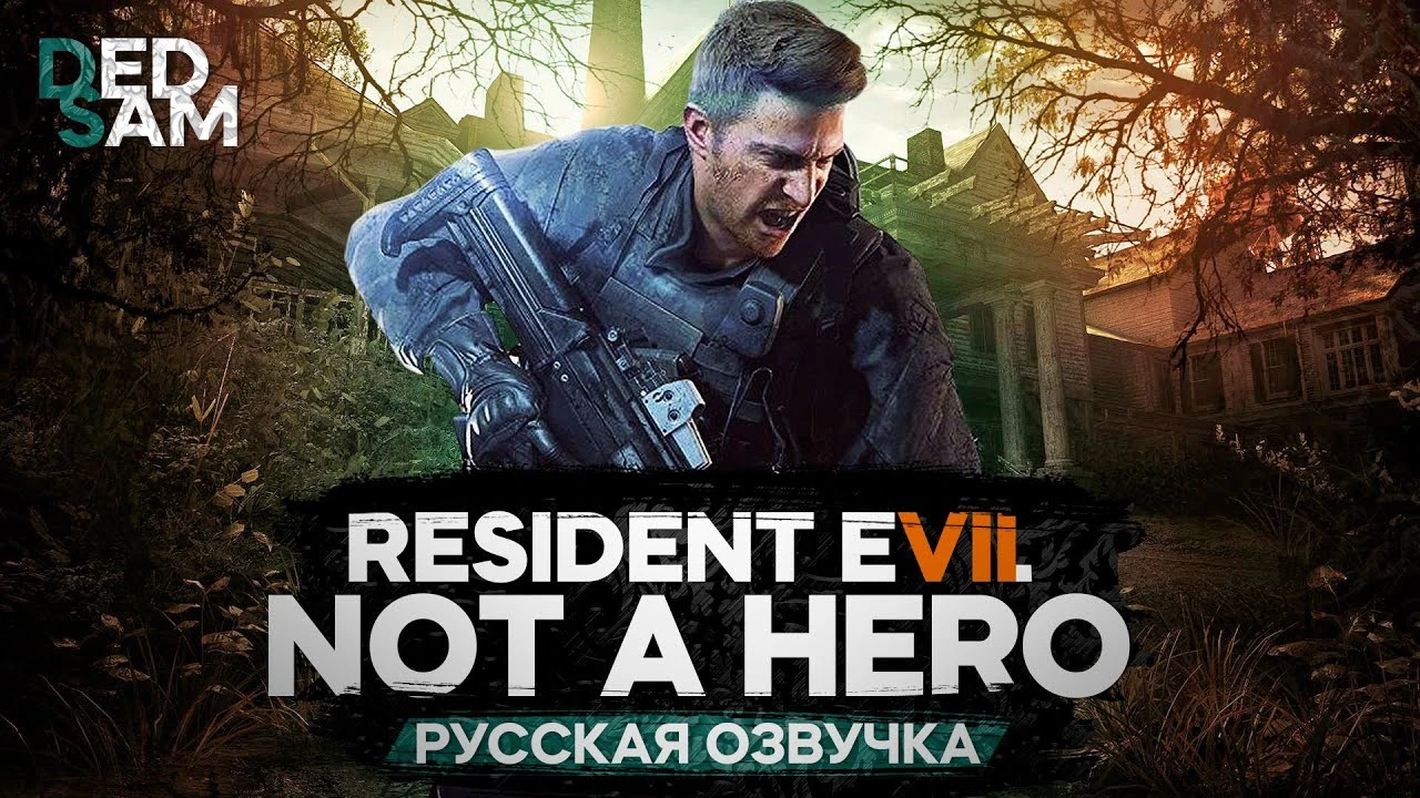 Игрофильм Resident Evil 7: Not a Hero с русской озвучкой