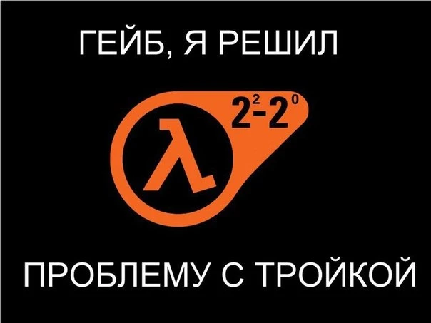 Решил проблему с тройкой