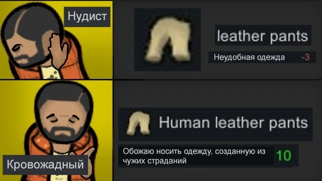 Типичный RimWorld