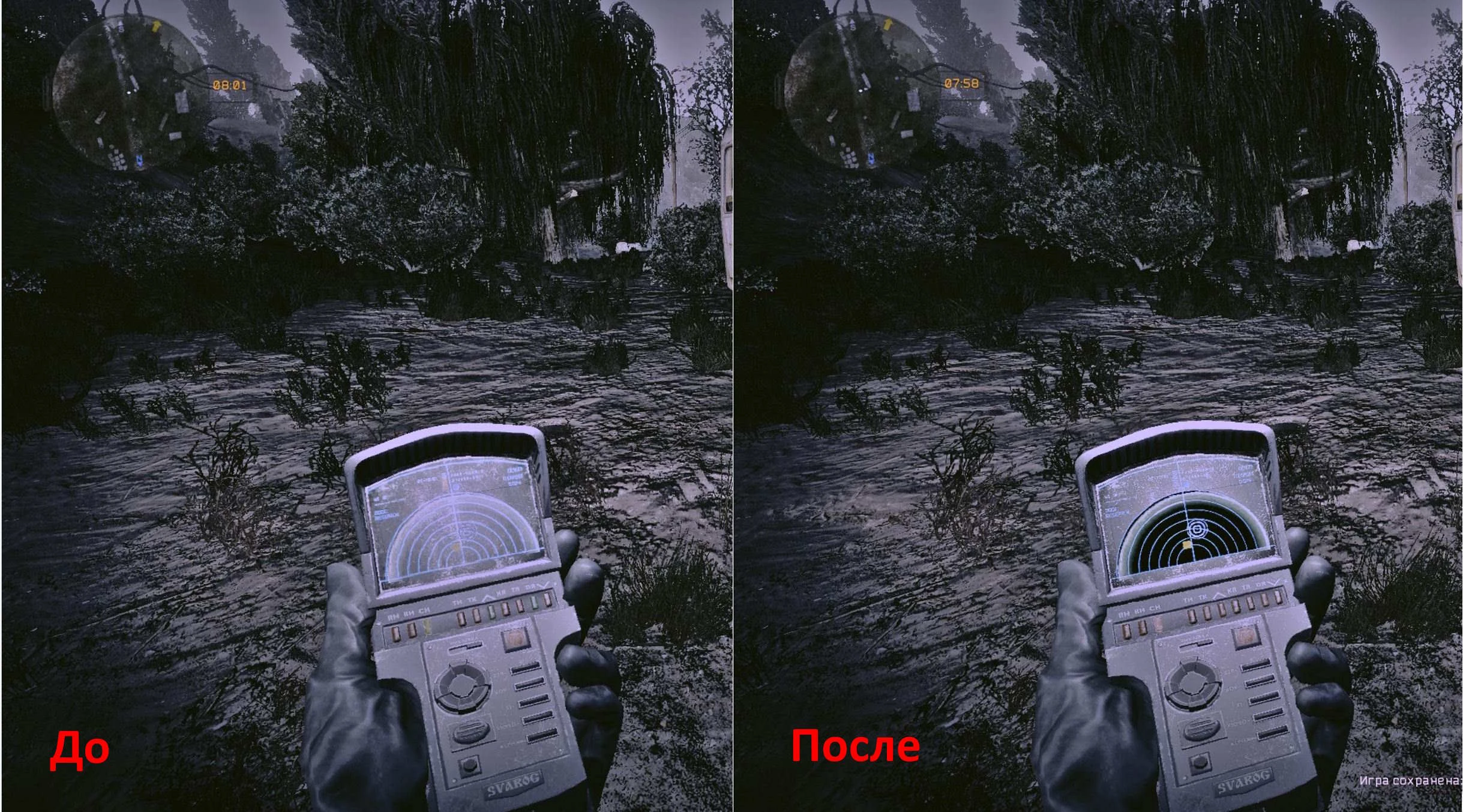 S.T.A.L.K.E.R.: Call of Pripyat "Детектор Сварог без засветки Ловец снов"