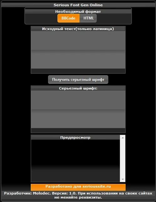 Serious Sam: The Second Encounter "Serious Font Gen Online 1.0 Reloaded"