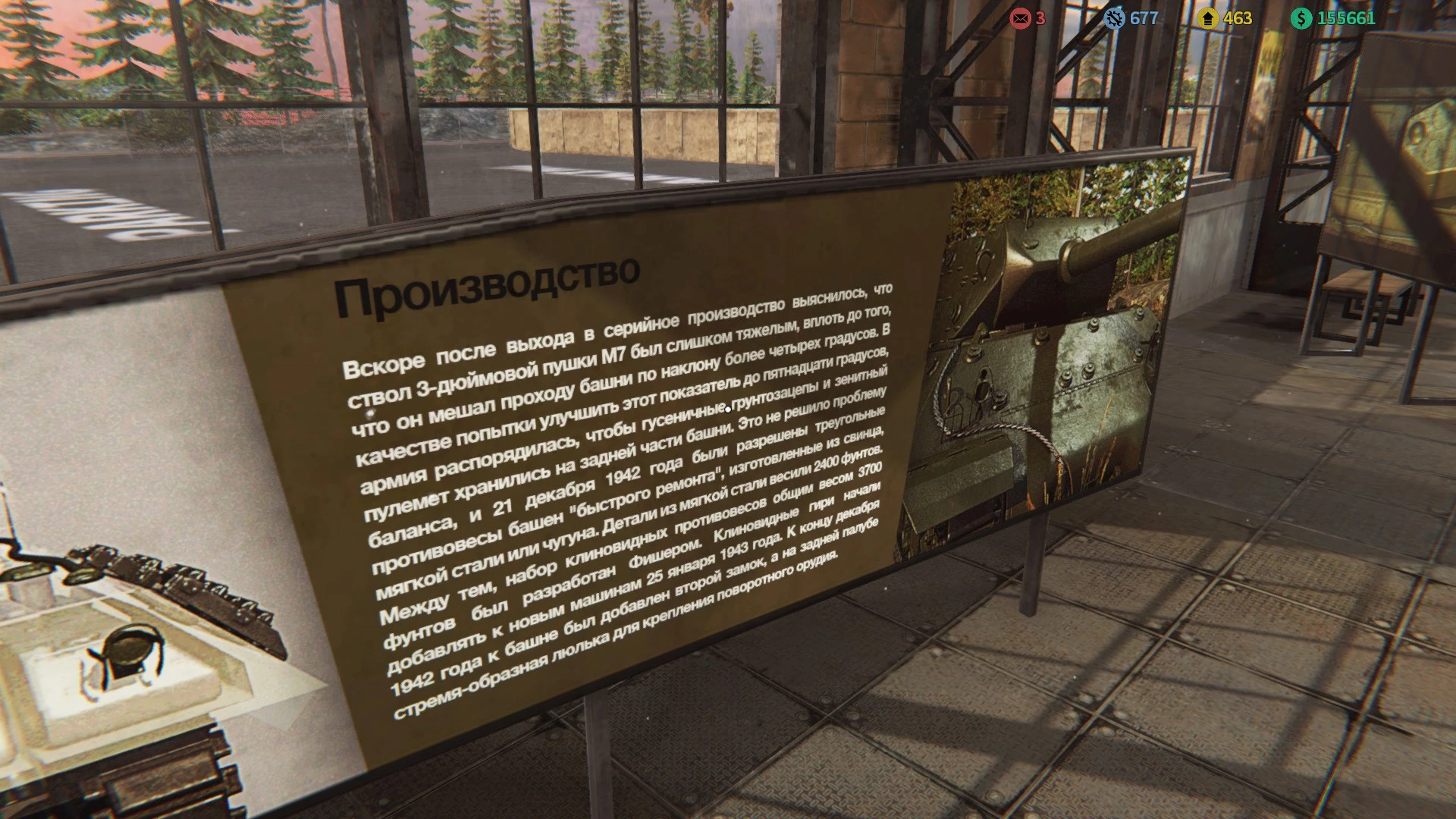 Tank Mechanic Simulator "Музейные стенды на русском"