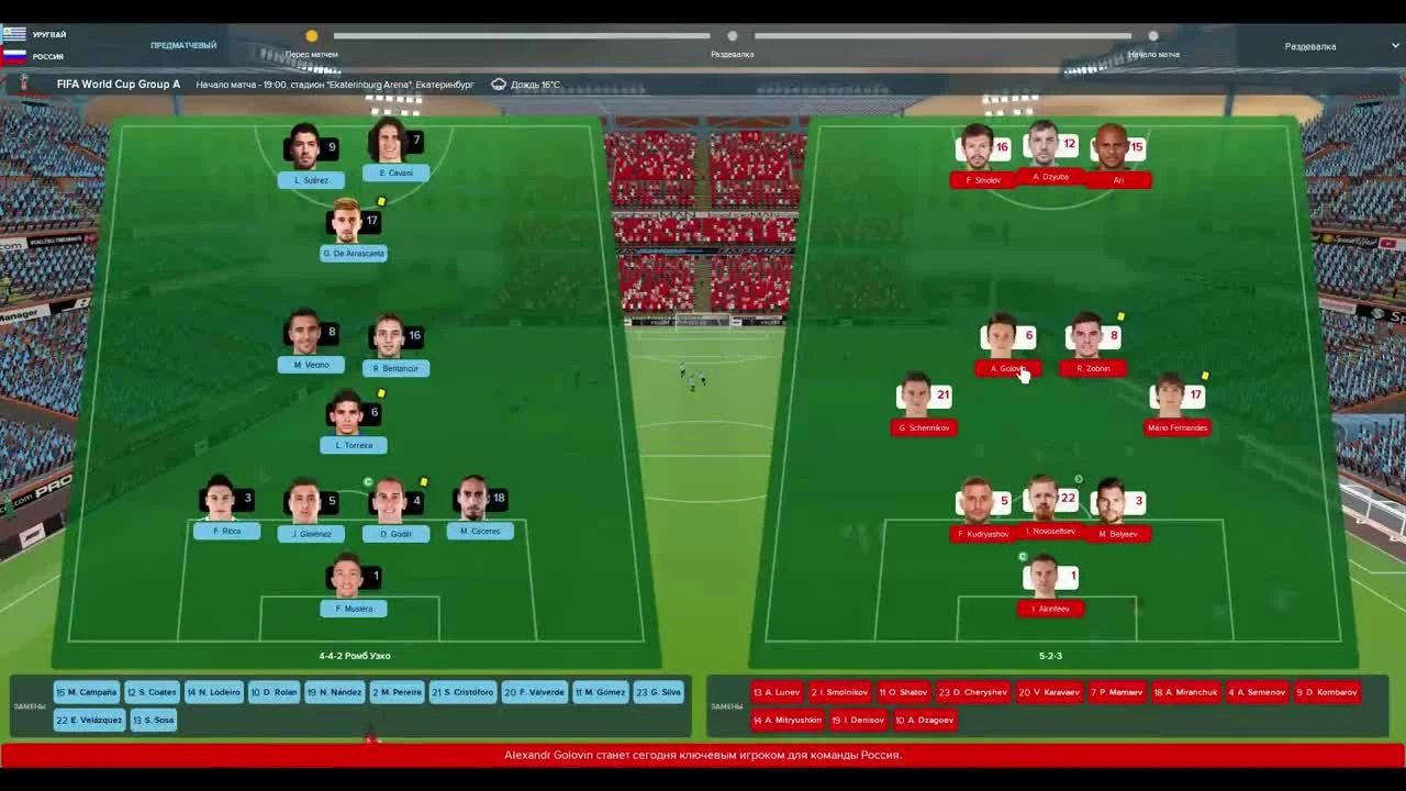 Бубнов тренирует сборную России на ЧМ 2018 - #4