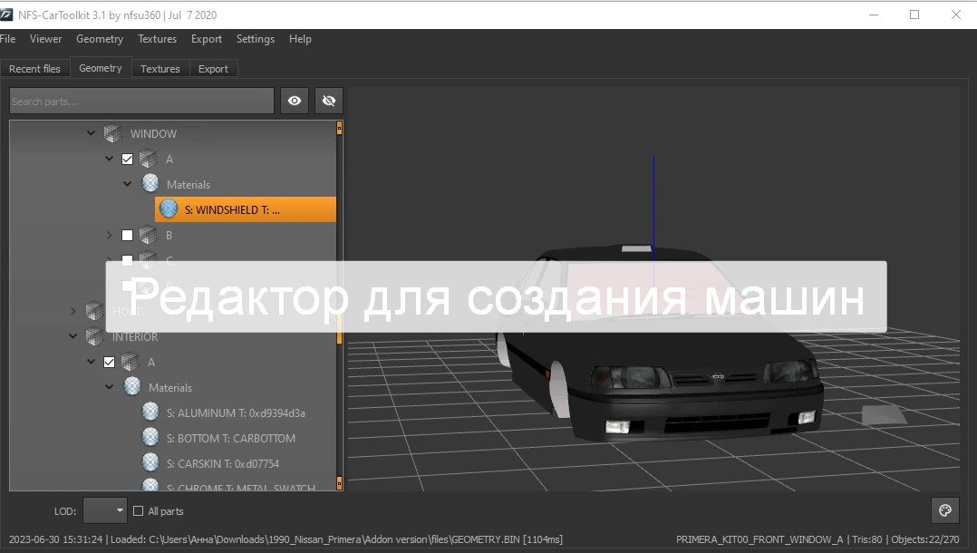 Need For Speed: Pro Street "Редактор для создания машин" [1.0]