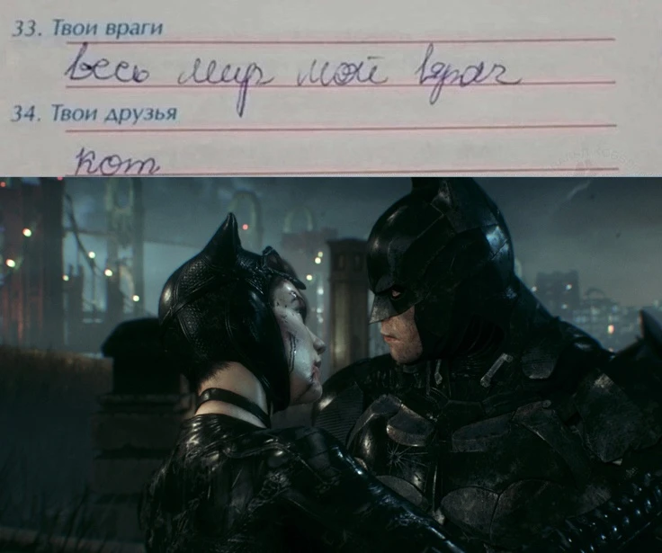 С кем дружит Бэтмен