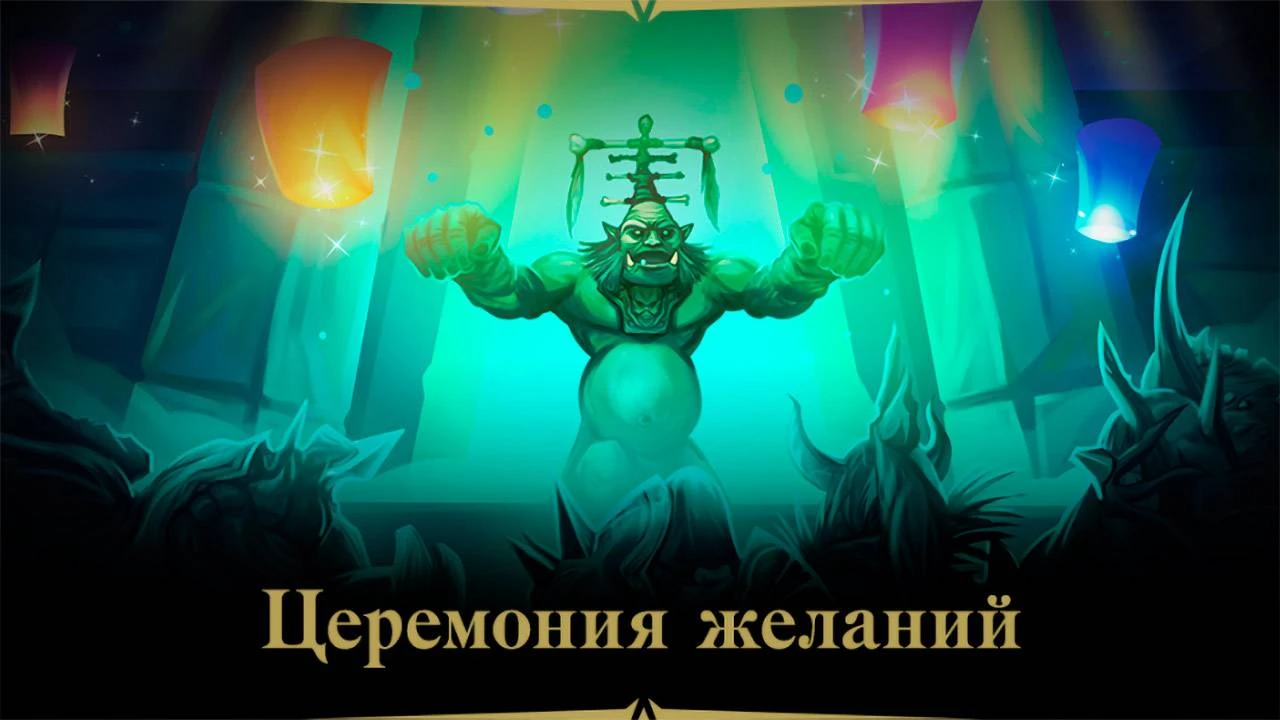 В Lineage 2: Essence запустили событие "Церемония желаний"