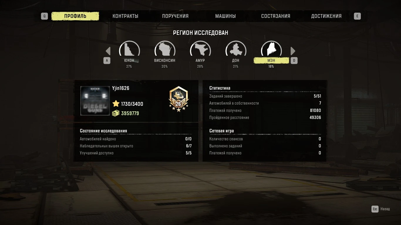 SnowRunner: Сохранение/SaveGame (Открыты все карты, гаражи, улучшения, без читов, задания не тронуты) [Steam\EGS]