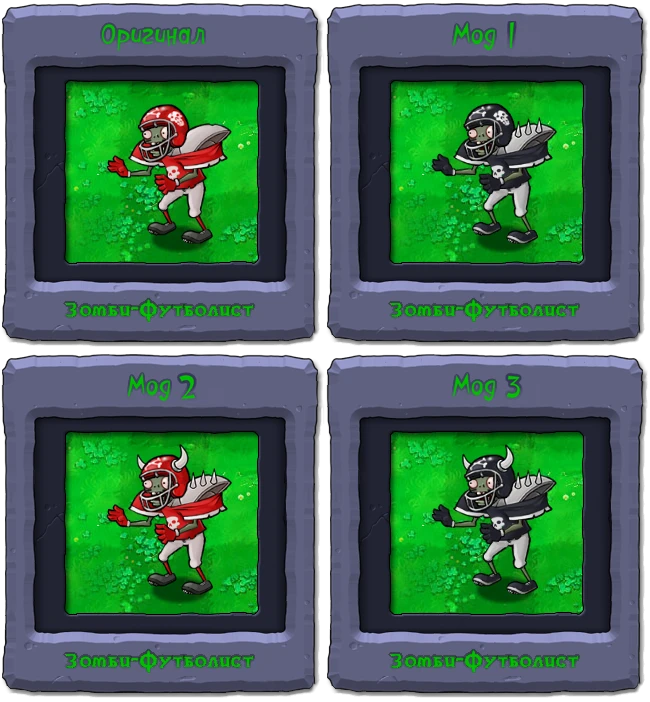 Plants vs. Zombies "Гига-футбольный зомби"