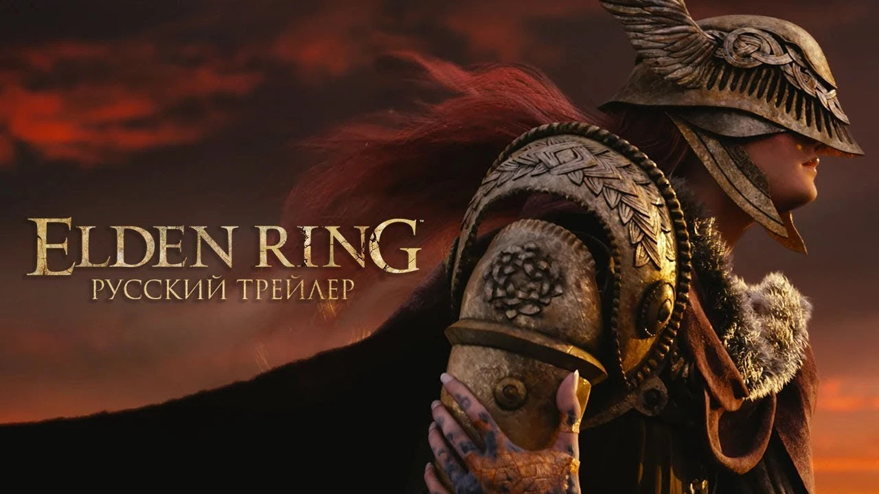 Передвижения на коне, кооператив и узнаваемый стиль Dark Souls. Какой будет Elden Ring