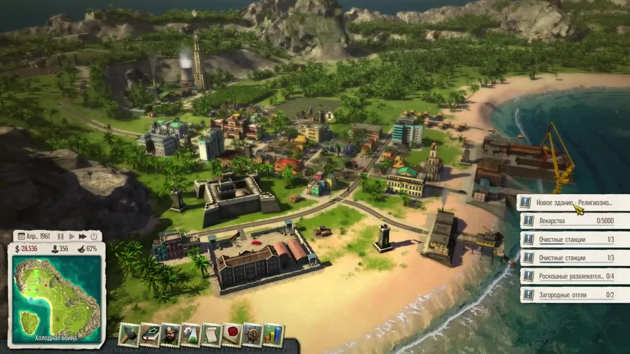Tropico 5 - Выход из пике