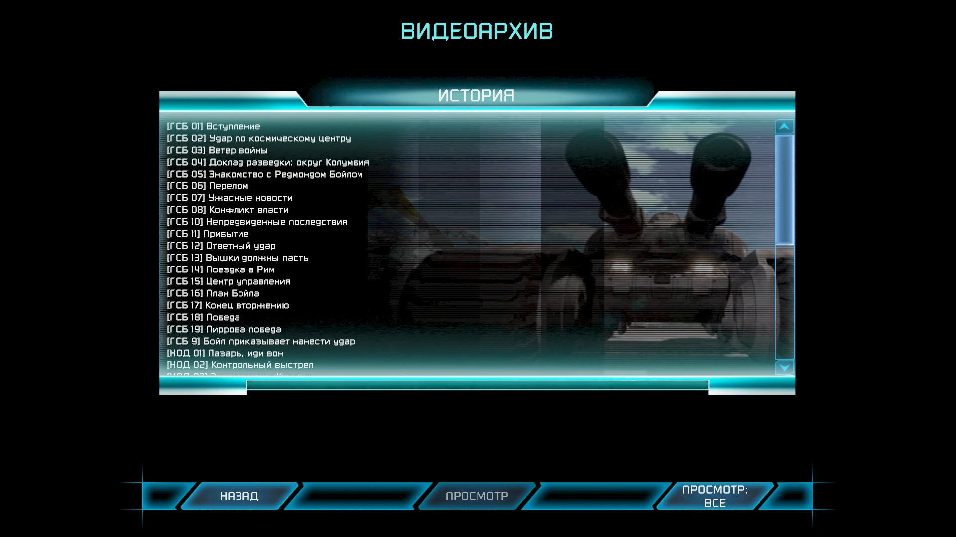 Command and Conquer 3 Tiberium Wars "Все видеоролики для пиратки"