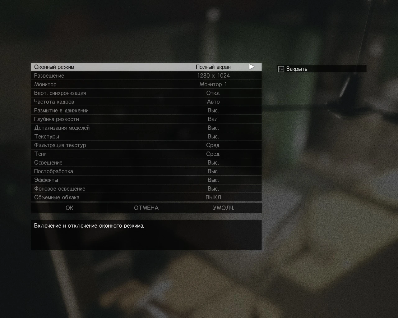 Metal Gear Solid 5: The Phantom Pain "Убираем черные полосы v 1.15"