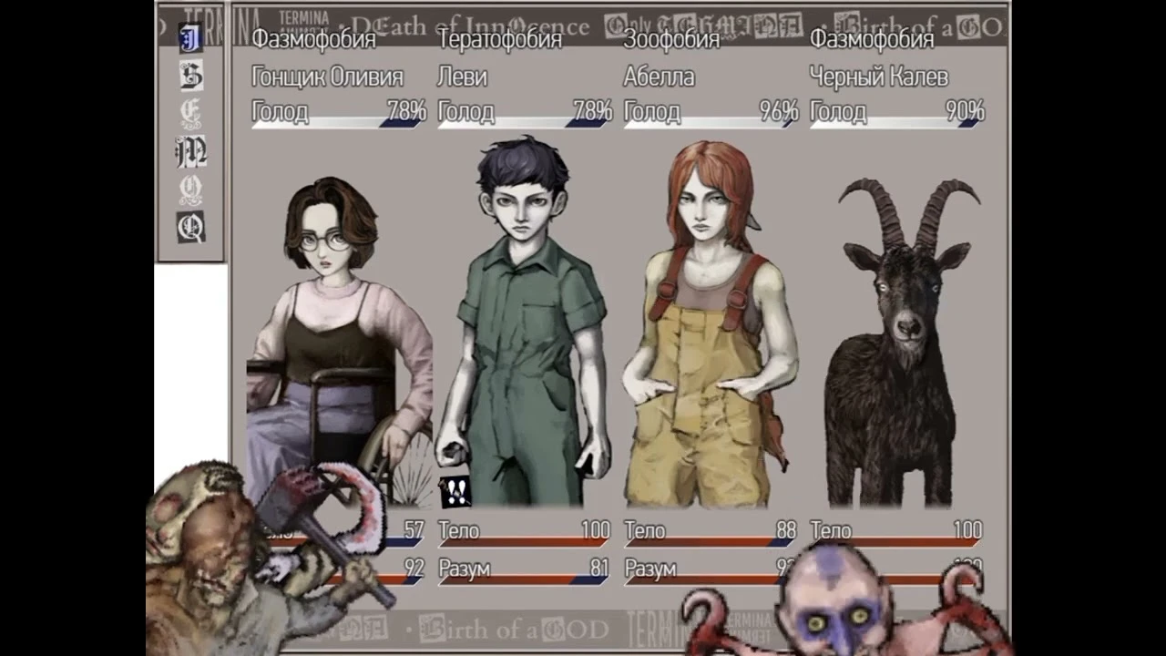 Как коза в партию вошла