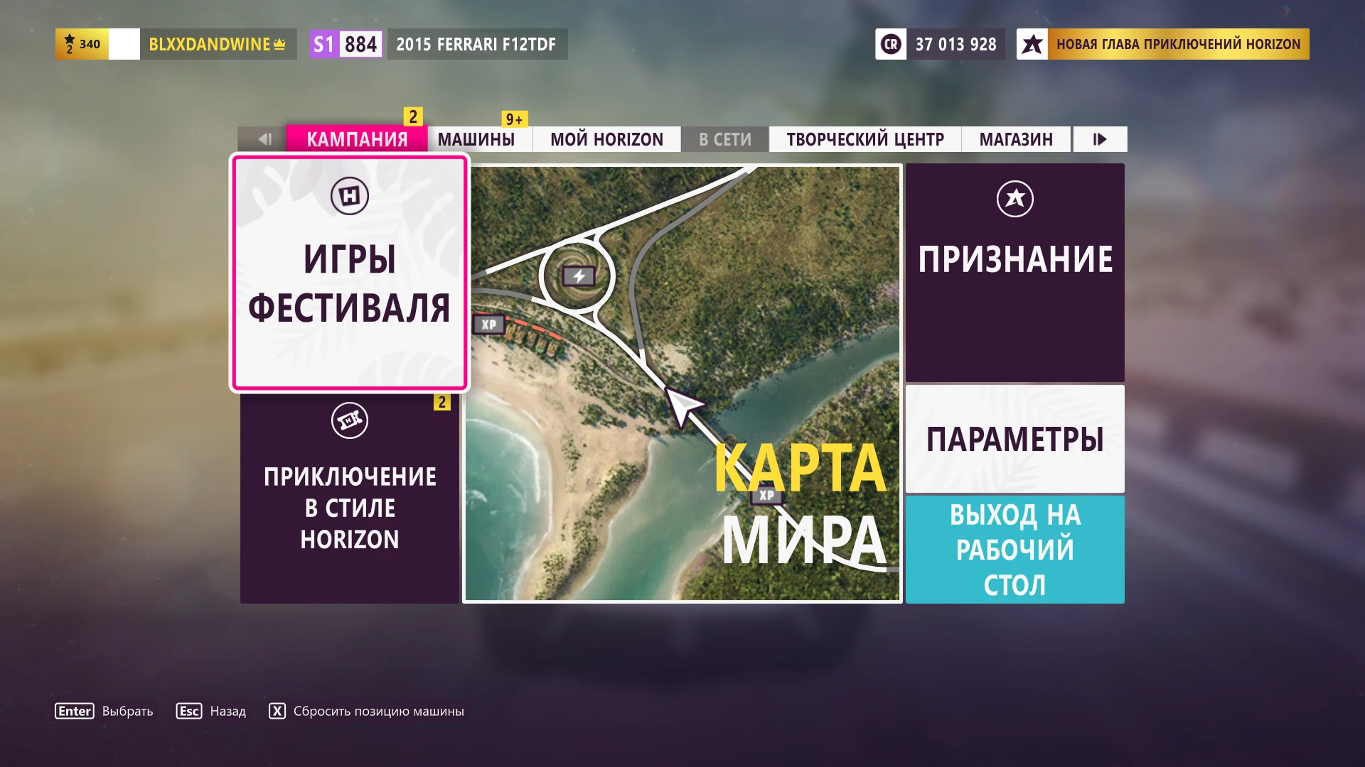 Forza Horizon 5: Сохранение/SaveGame (2 Престиж, много кредитов, все автомобили в игре)