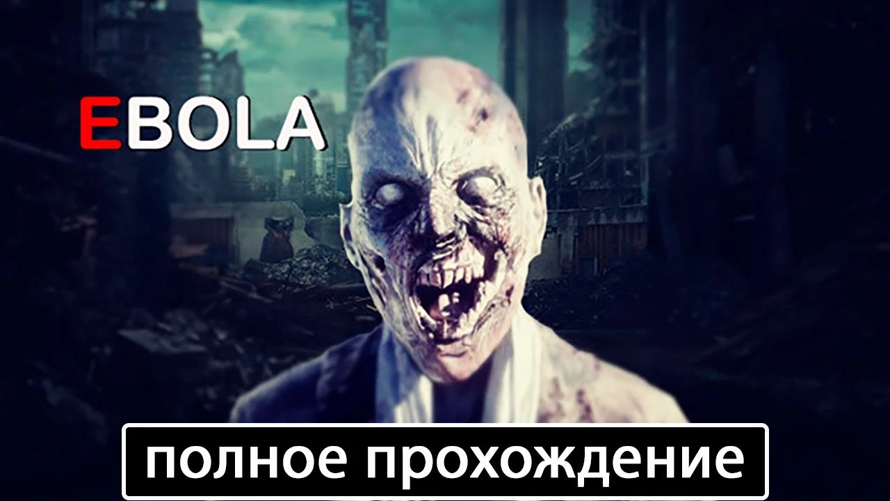 Полное прохождение игры EBOLA на русском без комментариев