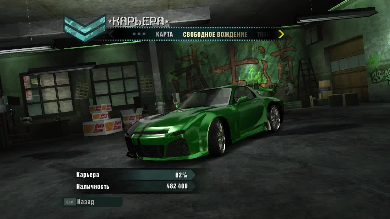 Прохождение игры "Need for Speed: Carbon" с использованием "Ниссана 240SX" - Часть 23