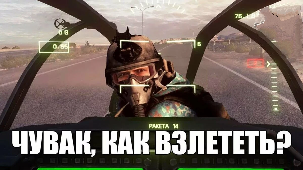 Первый раз зашёл в Arma III