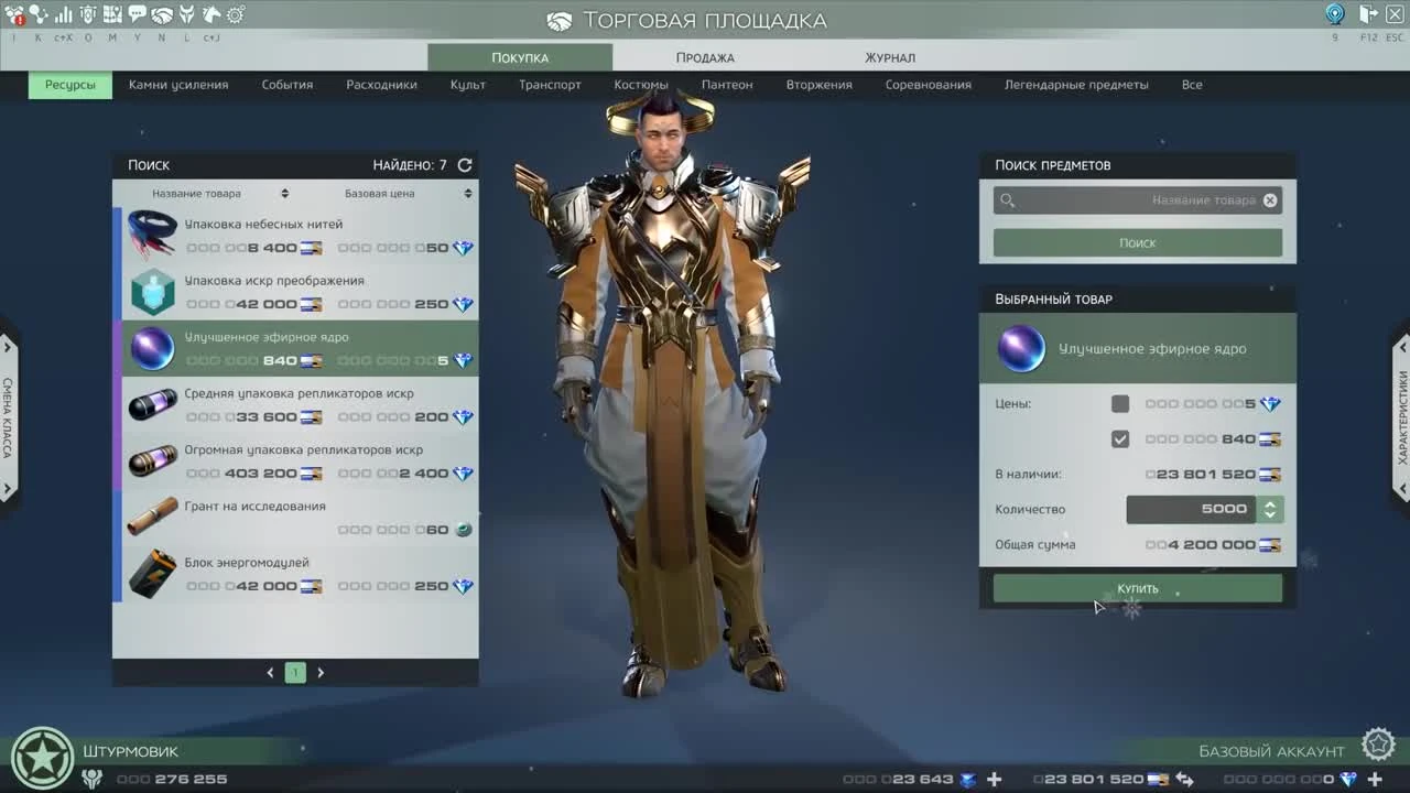 Skyforge "Тратим 30 миллионов"
