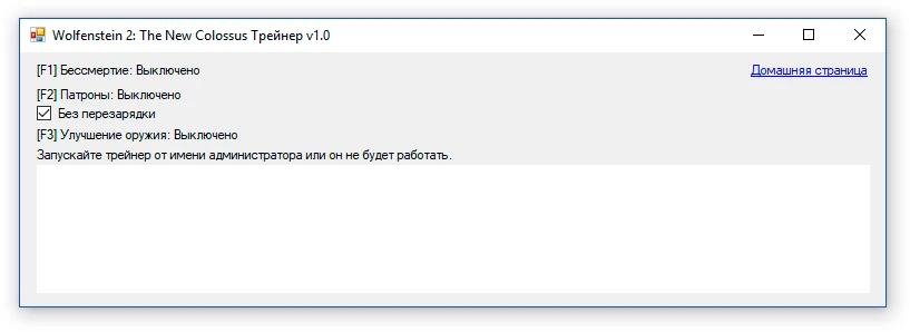 Wolfenstein 2: The New Colossus: Трейнер/Trainer (+3) [All Versions] {Artur}