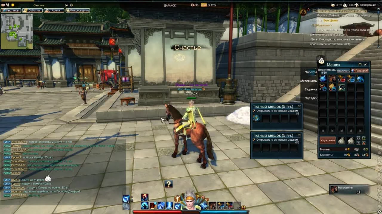 Swordsman online. Уроки вандализма, как рисовать граффити в городе