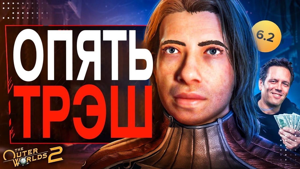 The Outer Worlds 2 - космический капитализм и новые приключения