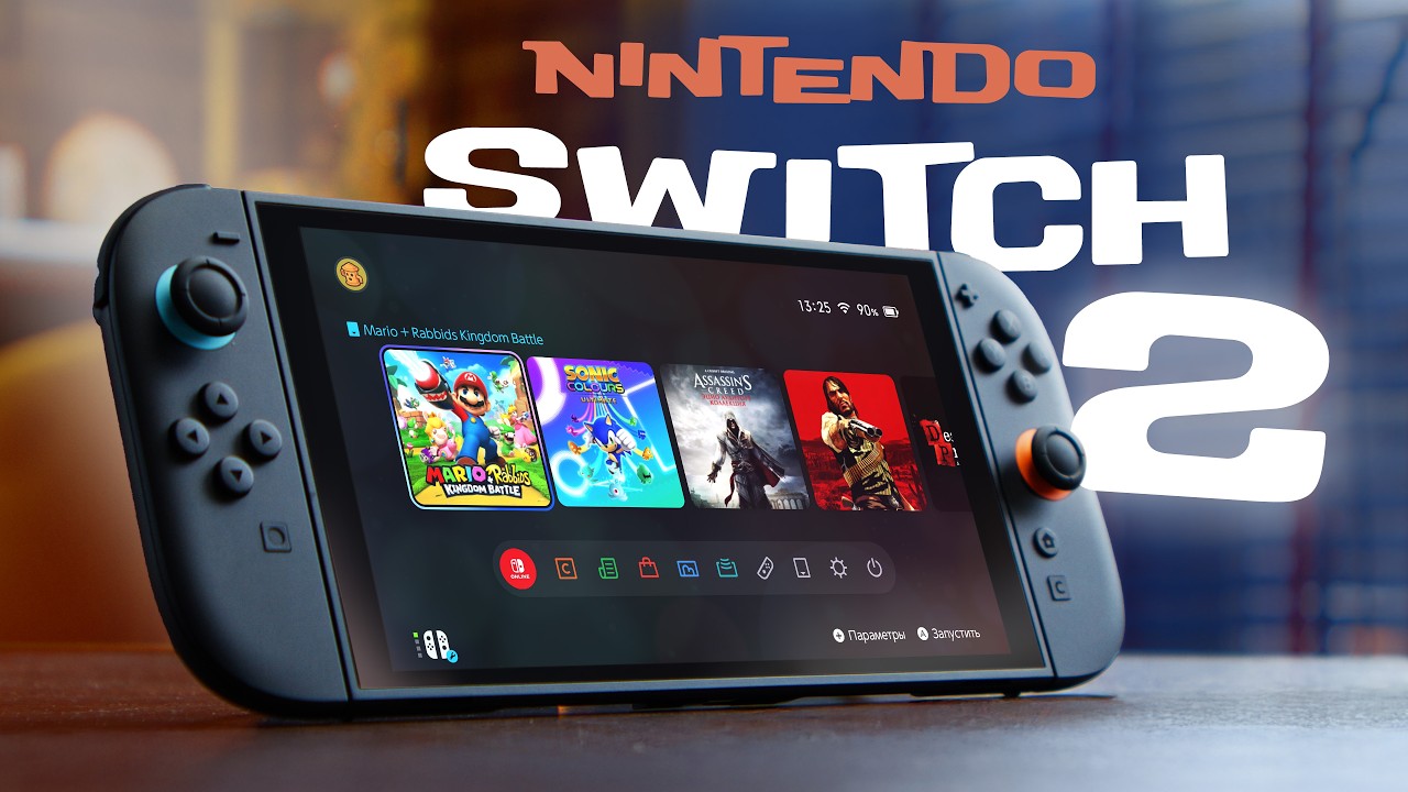 Первый обзор Nintendo Switch 2 - новая эра игровых консолей