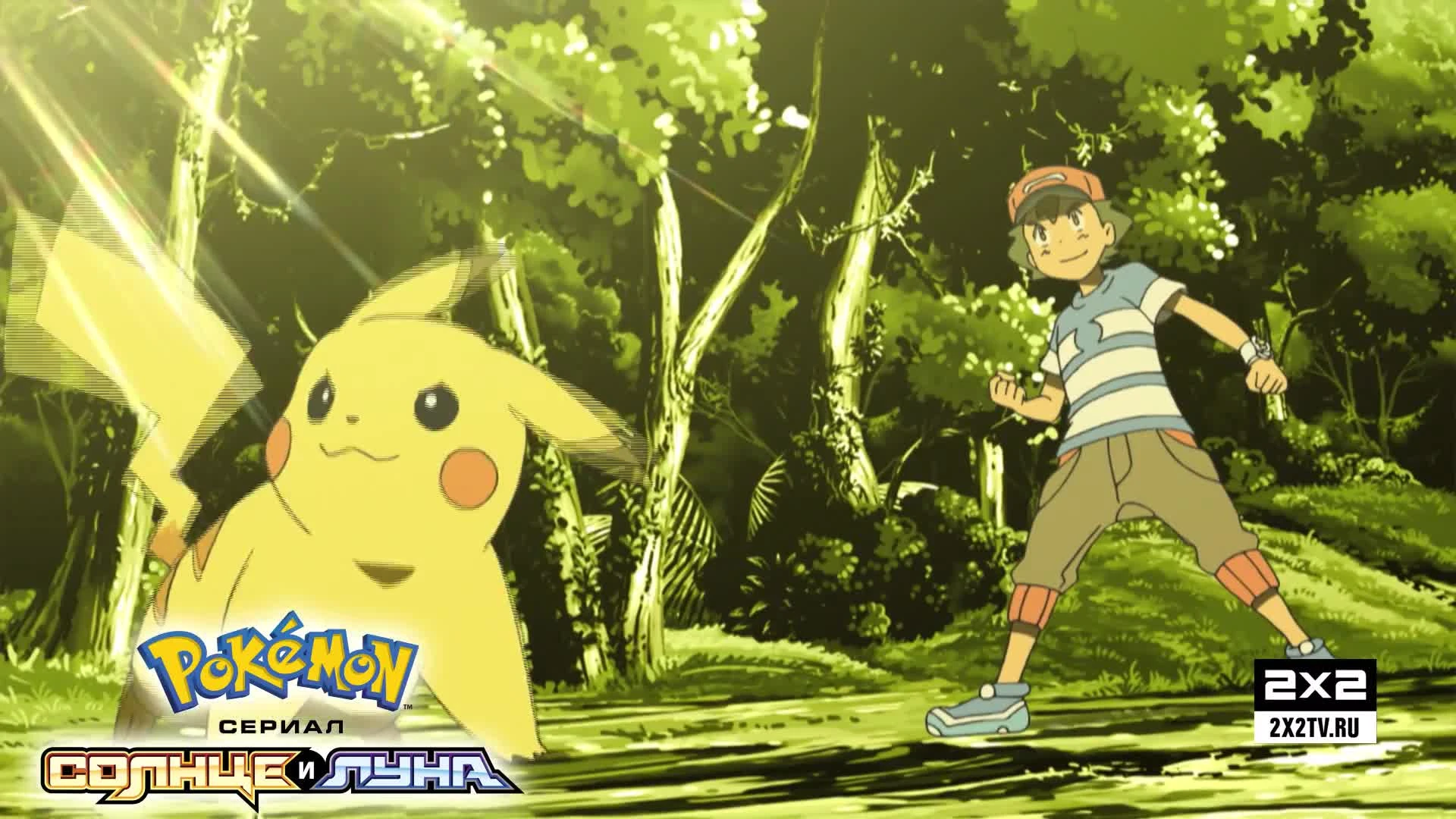 Pokemon: Солнце и Луна - Новый трейлер!